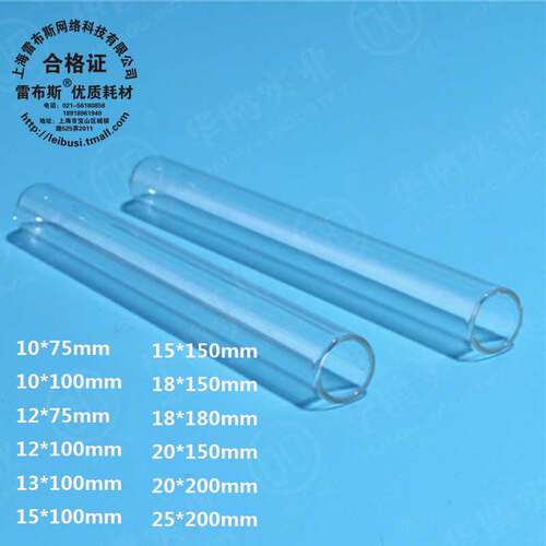 玻璃试管试管帽10只/包雷布斯