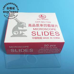 8101 16mm 直径14 推玻片 单凹片7103 双凹片7104 凹面凹槽 血盖片 推拨片8108 0.6mm 载玻片 1mm 深0.4 2mm