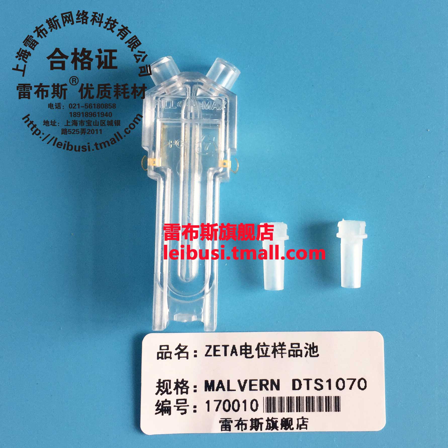 DTS1070 Folded Capillary Cell包邮 包发票