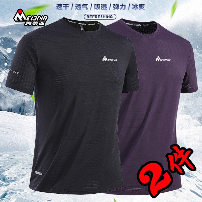 梅蒂亚大码冰丝速干运动T恤