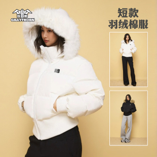 灰刺女士大毛领短款羽绒棉服冬季加厚连帽保暖外套时尚修身棉袄潮