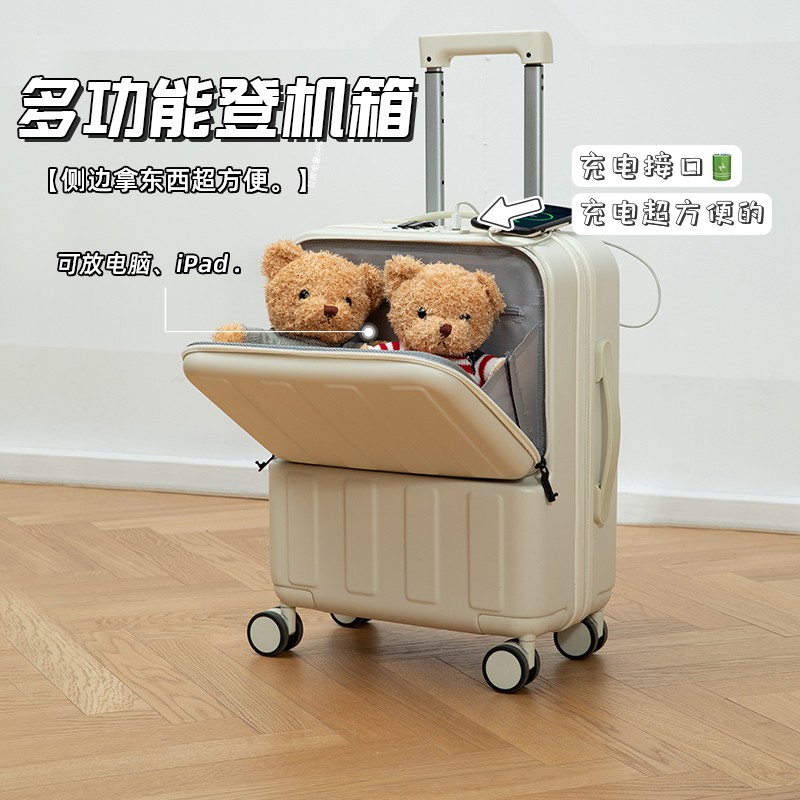 多功能登机箱 前置开口 侧挂钩 USB充电口