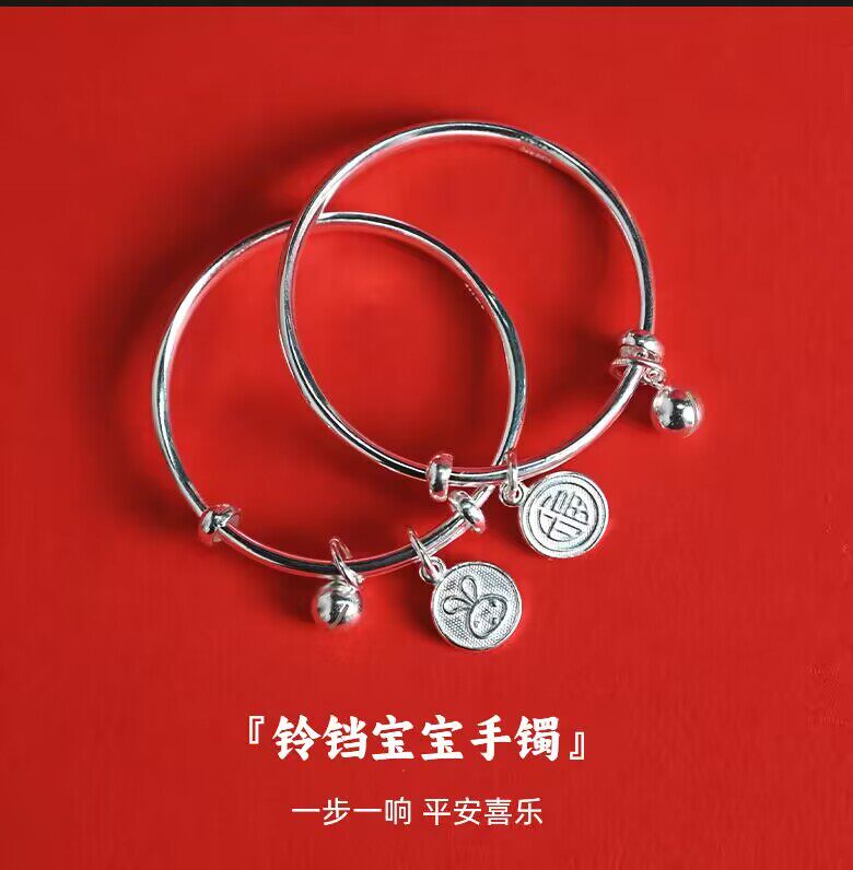 宝宝福字纯银手镯999足银推拉实心生肖铃铛儿童婴儿满月周岁礼物