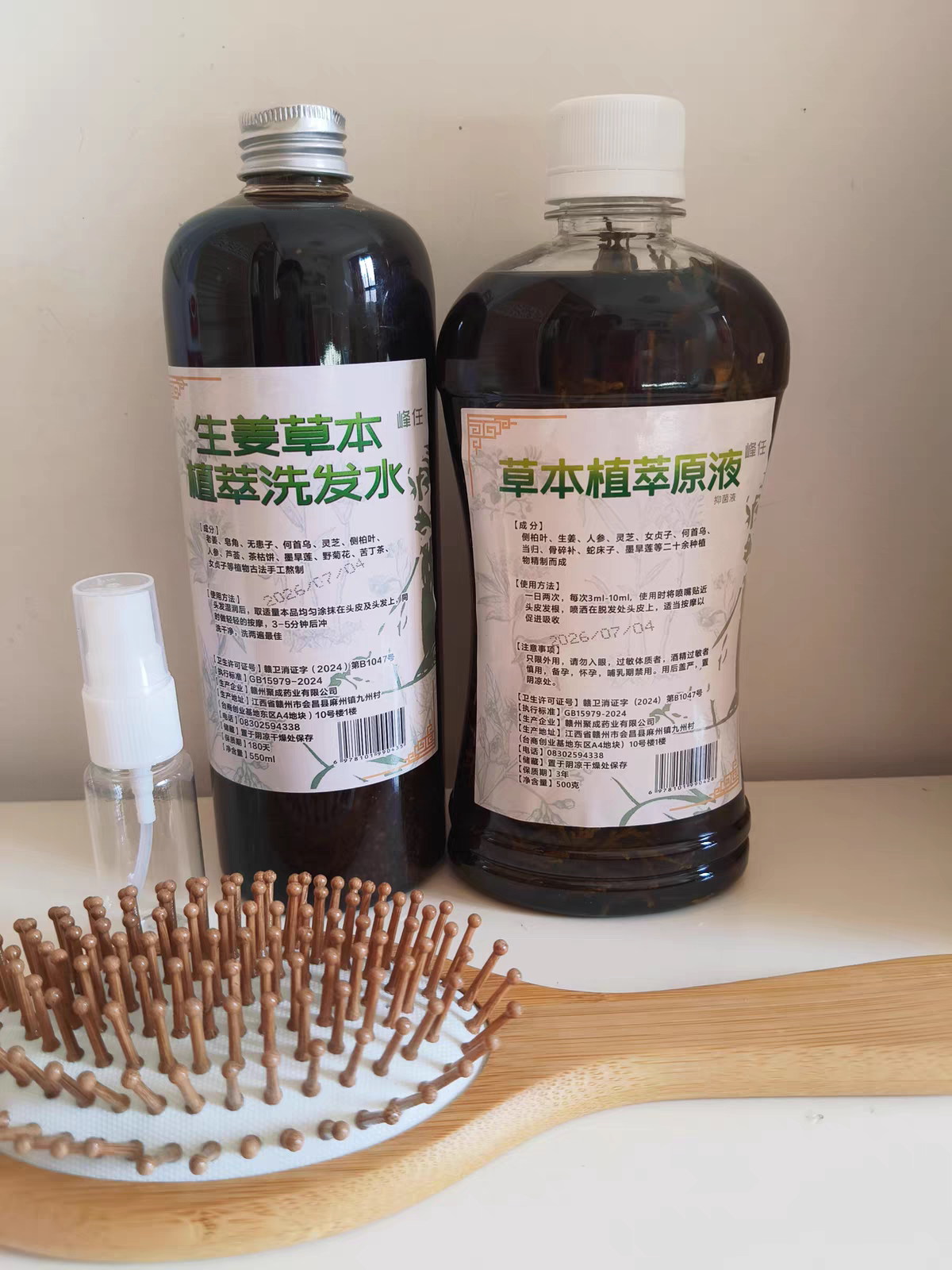 峰任植物养发护发原液洗发水生姜皂角侧柏叶洗发露