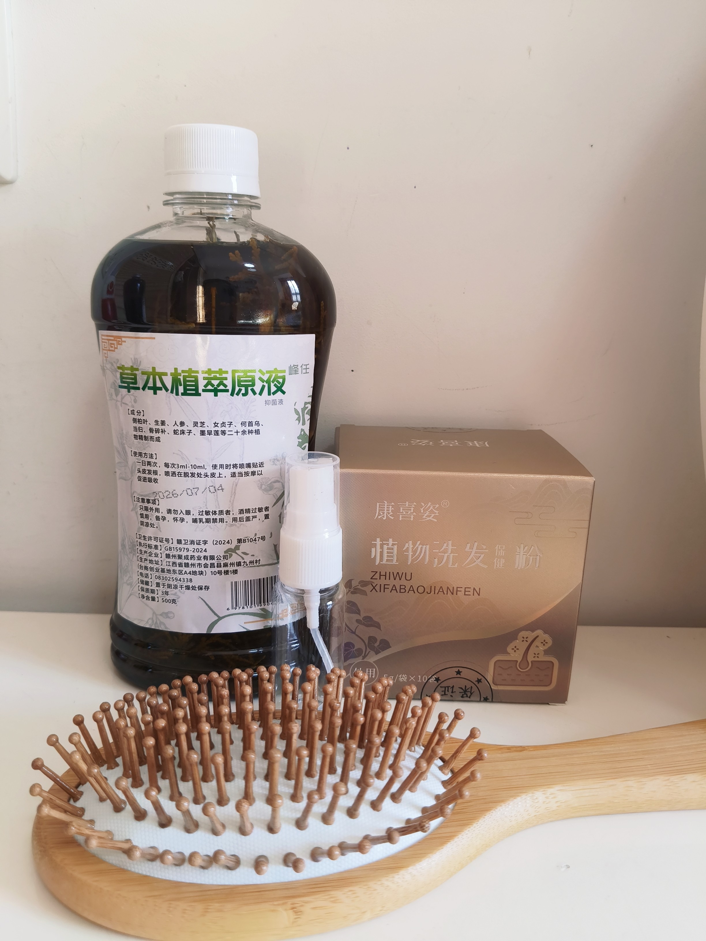 康喜姿植物养发洗发粉止痒何首乌侧柏叶 草本植萃原液组合装
