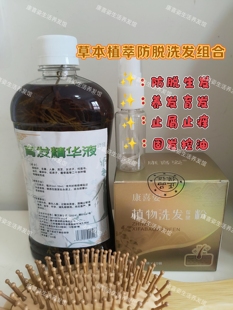 峰任精华液草本植物乌黑养发洗发粉何首乌侧柏叶纯天然零添加