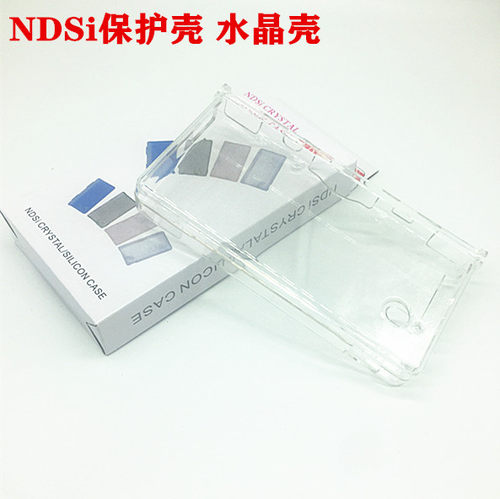IDSI/NDSI水晶盒 DSI保护壳 NDSI水晶盒 水晶保护盒 水晶壳