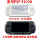 原装PSP怀旧经典游戏掌机PSPE1000破解版psp1000 2000 3000包邮