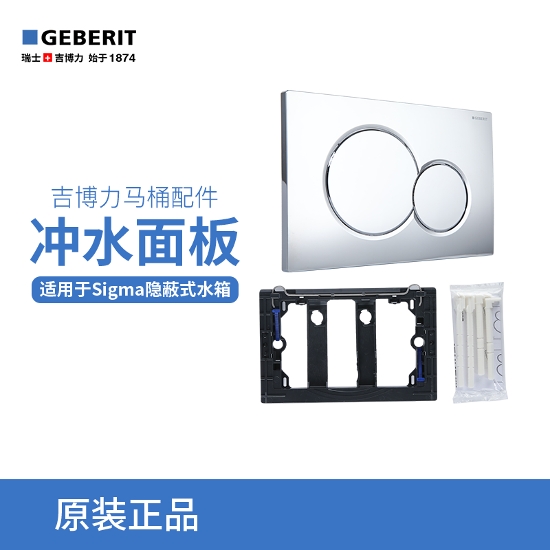 吉博力隐藏式水箱白色适用