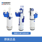 吉博力GEBERIT水箱配件气动排水去水阀