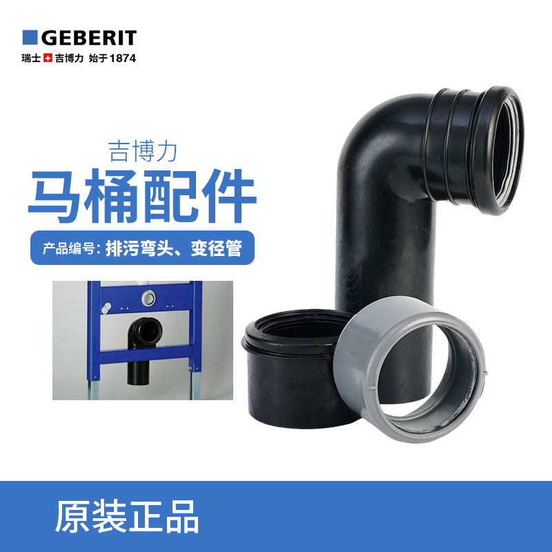 弯管排污管吉博力排污