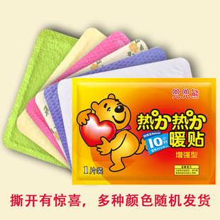 丽悦暖贴宝宝贴自发热100片保暖贴暖宝贴腰腹部女热敷肚子贴正品