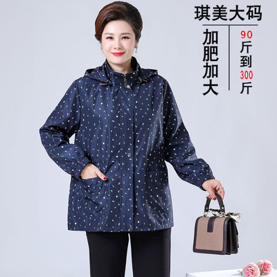 胖妈妈大衣加肥洋气外套春秋装