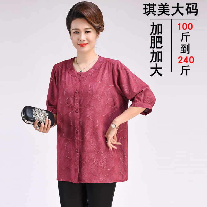 妈妈装加肥加大女装200斤洋气时尚特大码夏装中老年女装衬衫宽松