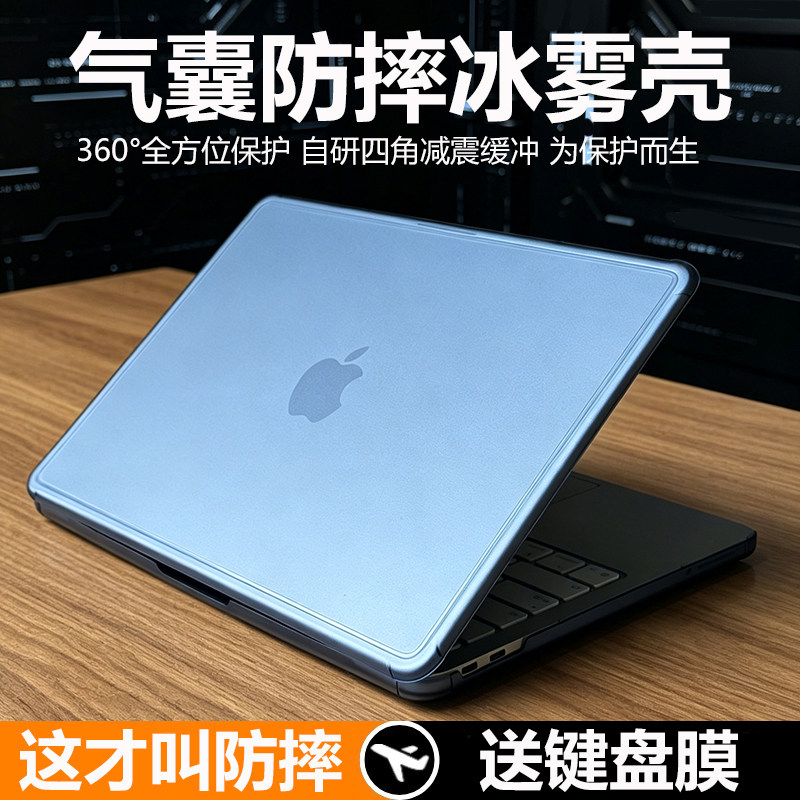 适用M5苹果macbookpro保护壳air13笔记本macbookNeo电脑15保护套M3M4磨砂macpro透明Neo全包Mac防摔壳14寸16