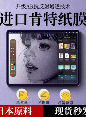 适用微软Surface类纸膜pro4/5/6绘画膜book5平板Laptop4电脑laptop Go2/Go3磨砂13.5寸书写膜12.4肯特类纸膜