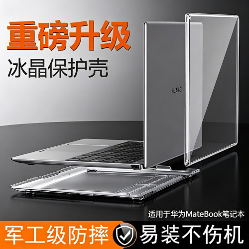 不翘边不伤机 防刮防摔 轻薄散热 透明亲肤