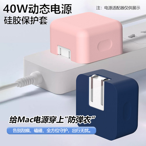 柔软硅胶材质 防摔抗刮 充电头保护套