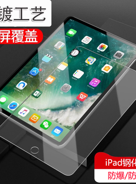 适用ipad苹果10.2寸平板Air3钢化膜iPad9第九代2021防爆2020款迷你4/5玻璃膜mini1/2/3防蓝光12.9高清Pro10.5
