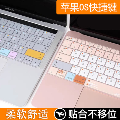2026新款M5适用macbookair键盘膜Neo苹果13笔记本macpro16电脑14寸保护套13.6贴膜M4M3M2功能mac快捷键15硅胶