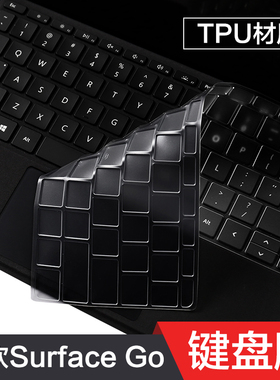 JRC微软surfacego键盘膜平板surface go2透明保护膜go3贴膜新款电脑配件Microsoft 10英寸笔记本二合一防刮膜
