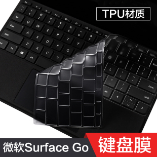 JRC微软surfacego键盘膜平板surface go2透明保护膜go3贴膜新款电脑配件Microsoft 10英寸笔记本二合一防刮膜