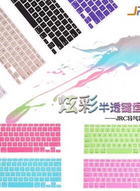 JRC 苹果macbook键盘膜MacBook12笔记本A1534纯色A1708电脑Pro13寸键盘保护膜Mac12贴膜软硅胶12寸彩色键盘膜