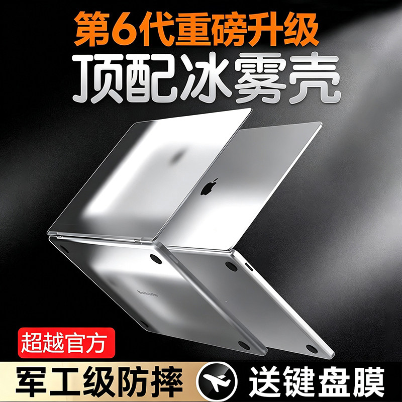 2026新款M5适用苹果macbookair保护壳Neo13笔记本pro套M4M3M2电脑macpro/14寸16磨砂15透明mac外壳macbookNeo