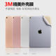9贴纸11寸Air3 适用ipad背膜2021新款 12.9后膜2018外壳膜 5后壳膜2020平板10.5贴膜7 10.2苹果pro9.7 mini4