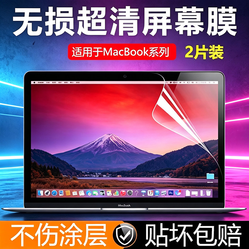2026新款M5适用macbookair屏幕膜13苹果pro14寸15笔记本13.6高清Neo电脑M4M3M2保护macpro16防蓝光ar贴膜mac