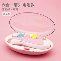 【Батарея модели-6 шлифовальная головка】 розовый цвет