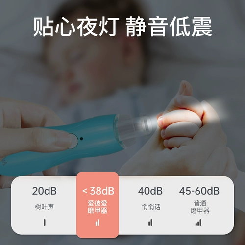 Детские электрические маникюрные кусачки для новорожденных для ногтей, детский комплект