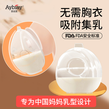 集乳器免手扶接漏奶神器硅胶集奶器防溢奶穿戴式手动吸母乳收集器
