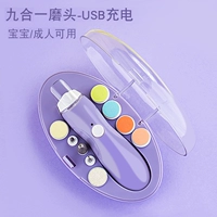 【Модернизированная зарядная модель-9 шлифовальная головка】 -violet