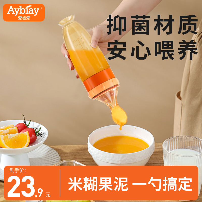 婴儿辅食勺挤压米糊勺