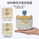 Детская портативная банка для хранения для выхода на улицу, тара для прикорма, сухое молоко, контейнер для хранения