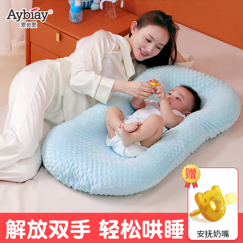 便携式婴儿床中床新生婴儿防呛奶