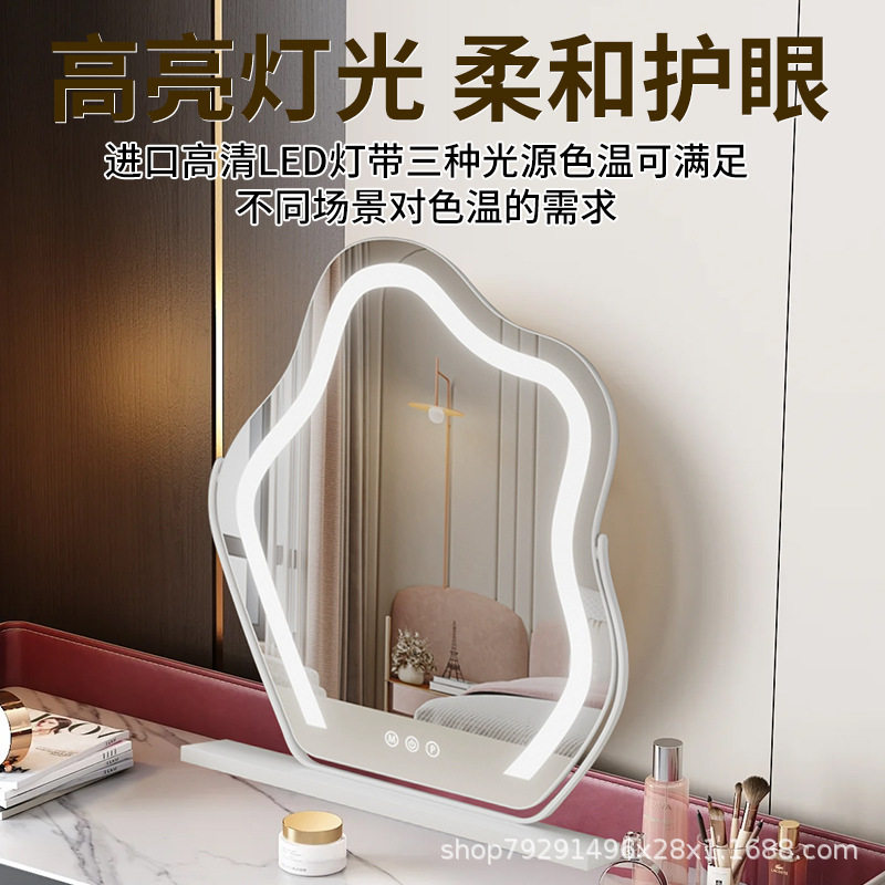 云朵化妆镜台式桌面带灯梳妆镜LED智能镜主卧梳妆台镜子旋转调光