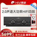 Hivi 家用hifi功放2.0声道大功率无损放大器160W HIFI260 惠威