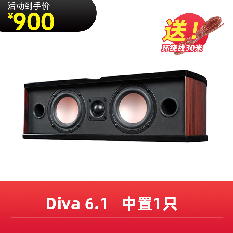 惠威diva6.1