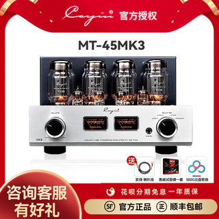 凯音Cayin MT-45MK3斯巴克合并式电子管胆机发烧级HIFI音乐功放