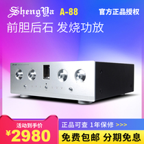 声雅 A-88功放无线蓝牙光纤同轴前胆后石HIFI大功率家用功放机