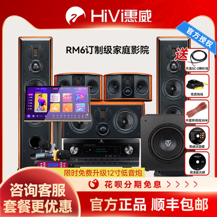 惠威M6HT 家庭影院音响套装5.1环绕杜比家用全景声实木落地音箱