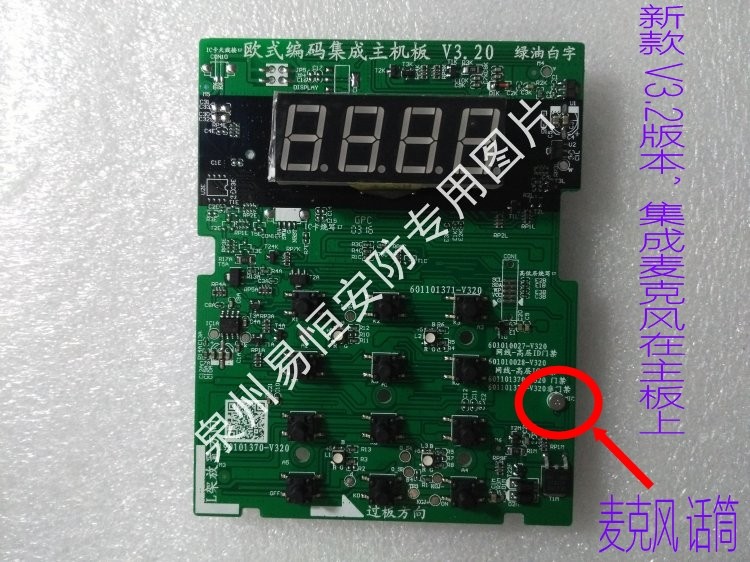 11年老店 SJ-64KGF 松佳 彩色可视高层编码主机主板 单主板 原厂