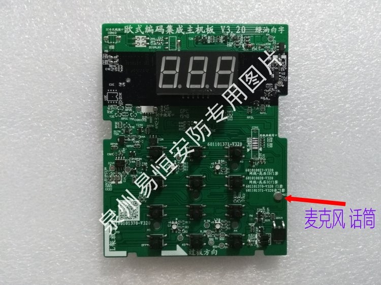 11年老店 SJ-64KDF 松佳 可视高层编码主机 单主板 可视门铃配件