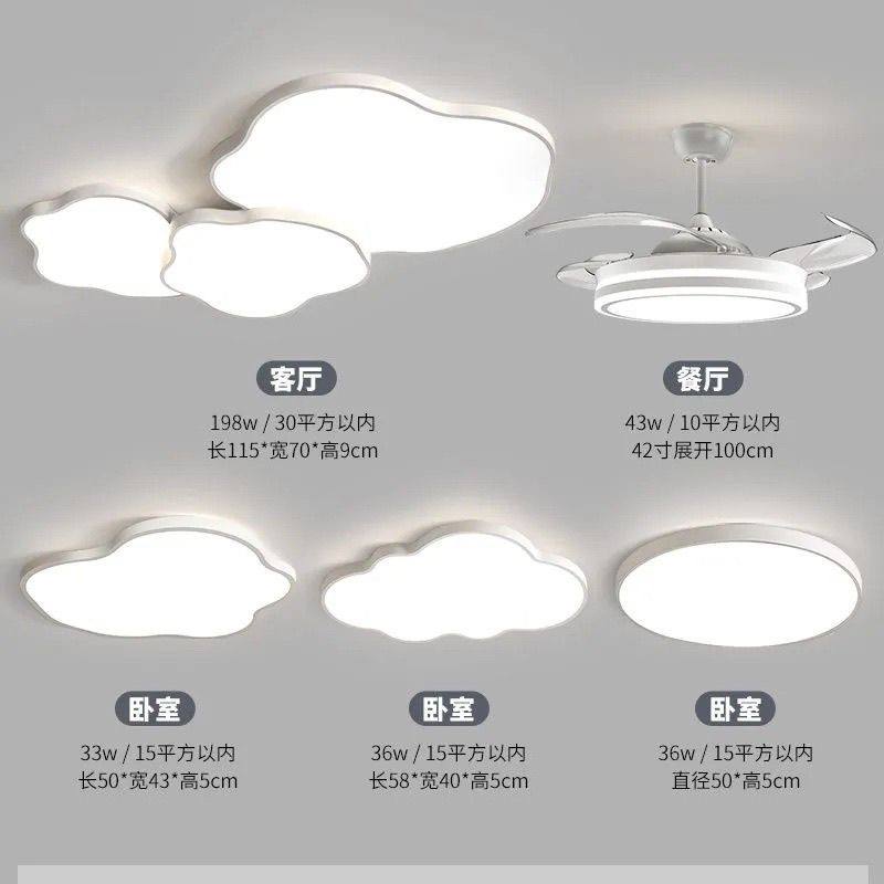 新款客厅灯现代简约全光谱儿童书房主卧室云朵灯客厅吸顶灯网红灯,家装灯饰光源,客厅吸顶灯,淘宝优惠券,粉丝福利购,淘宝优惠卷