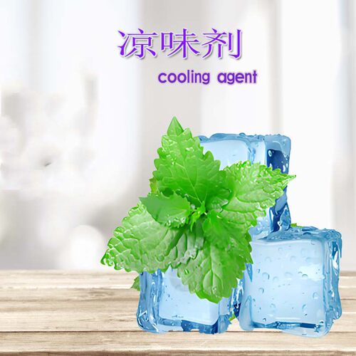 食品级WS-23凉味剂冰爽清凉口感 DIY香精 10ML