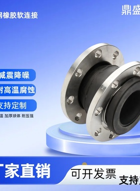 上海松江不锈钢法兰KXT型橡胶软接头避震喉软连接可曲挠耐高温