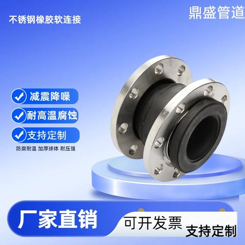 上海松江不锈钢法兰KXT型橡胶软接头避震喉软连接可曲挠耐高温
