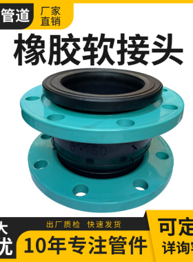 KXT型碳钢法兰橡胶软接头不锈钢避震喉软连接可曲挠dn 50 100 150